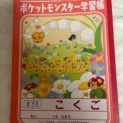 (取引予定)マイクラサンダル(20センチ)と子供の靴下(靴下によって15〜21センチ)とこくごノートの画像
