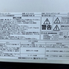 タイガー　コーヒーメーカー　の画像