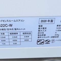 2020年ハイセンスエアコン2.2kw (lo) 尻手の季節、空調家電《エアコン 