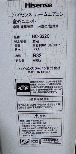 2020年　ハイセンス　エアコン　2.2kw