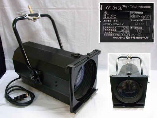 値下げしました‼️あと2つ‼️舞台スタジオ照明器具