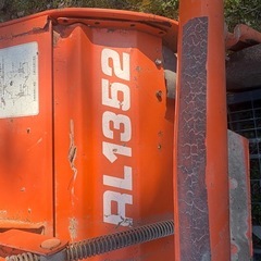 クボタ ロータリー RL1352
の画像