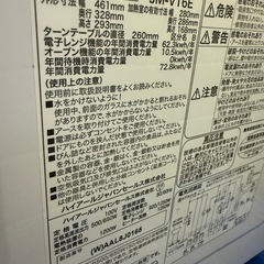 2020年　ハイアール　オーブンレンジの画像