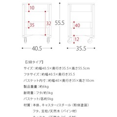 ワゴン ２段タイプ  ナチュラルの画像