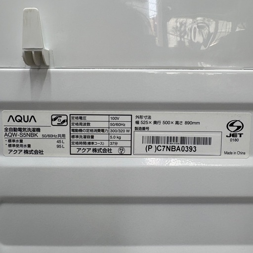 ⭐️AQUA⭐️全自動洗濯機 2022年 5.0kg 大阪市近郊配送無料