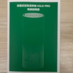 加湿器兼空気清浄機の画像
