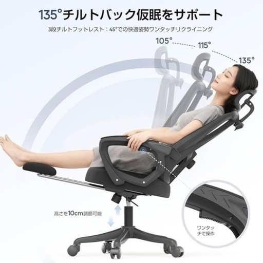 新品　オフィスチェア 椅子 デスクチェア オフィスチェア メッシュ ハイバック リクライニング フットレスト付き 勉強椅子 パソコンチ