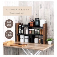 スパイスラックの画像