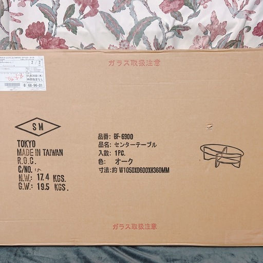 新品　ガラステーブル