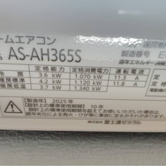✨激安価格✨持帰68000円 2025年製 使用期間6ヶ月未満‼️12畳用 ✨比較的綺麗 ✨配管付✨ 富士通 エアコン 3.6kw   の画像