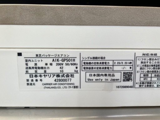 【中古】大阪引取限定　TOSHIBA AIK-GP501H エアコン本体【KSC1F124】