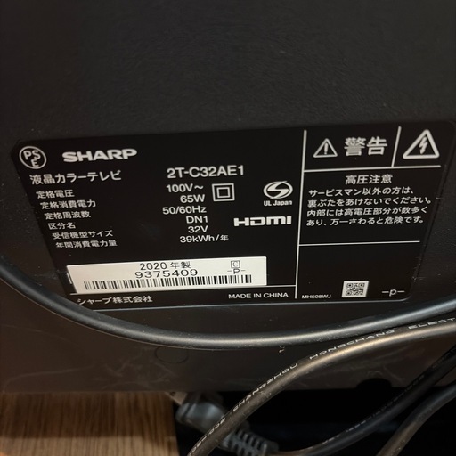 SHARP 液晶テレビ 32V型 2020年製 AQUOS 2T-C32AE1