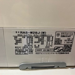 【中古】大阪引取限定　日立 RAS-W28J (W) エアコン本体【KSC1F125】の画像