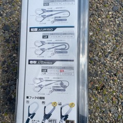 タジマ　ハーネス用ランヤードの画像