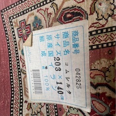 ビンテージペルシャ絨毯、玄関マットセットの画像