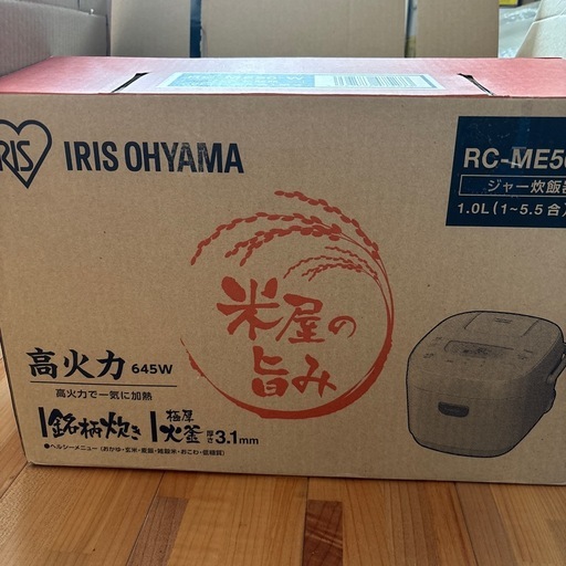 決まりました！新品　アイリスオーヤマ　炊飯器　