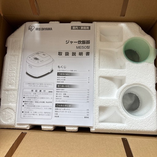 決まりました！新品　アイリスオーヤマ　炊飯器　