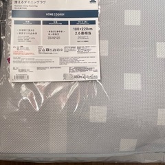 ダイニングラグ　洗えるダイニングラグ新品未使用の画像