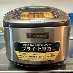 象印　炊飯器の画像