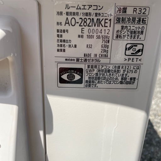ジャングル×2 和泉大型良品館 FUJITSU ルームエアコン ノクリア AS-282MKE1 2022年製 ジャングル×2 和泉大型良品館 FUJITSU ルームエアコン ノクリア AS