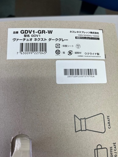 NESPRESSO( ネスプレッソ) ヴァーチュオ　ネクスト　新品・未使用品 ダークグレー GDV1-GR-W