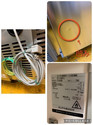 N(7887) ☆美品☆ ホシザキ 台下冷蔵庫 RT-115MTCJ 2026年製 W1150D450H800 使用1カ月 自然冷媒タ