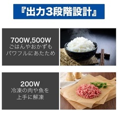 【新品】電子レンジの画像