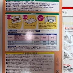 レンジで焼き魚ボックス　ワイドピューラー　食品カバー　3点セットの画像