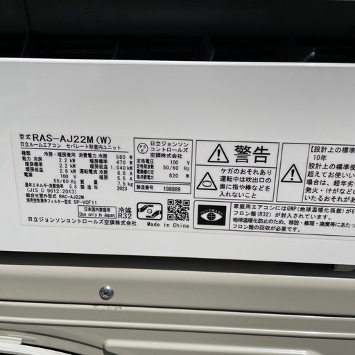 2023年製　日立　ルームエアコン　RAS-AJ22M(W)　