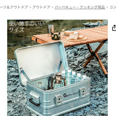 アルミコンテナの画像