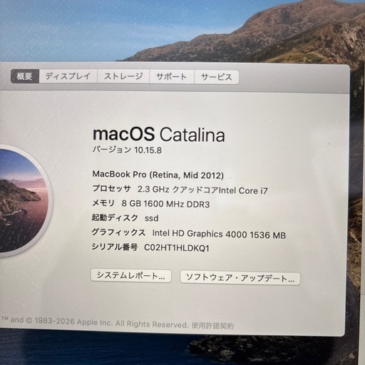 Macbook pro 15インチ 2012年モデル