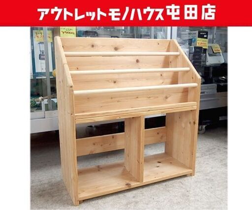 絵本ラック 木製マガジンラック 幅64cm 収納家具 子供部屋収納 絵本スタンド 絵本収納  ☆ 札幌市北区屯田