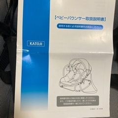 ベビーバウンサー【説明書付き】の画像