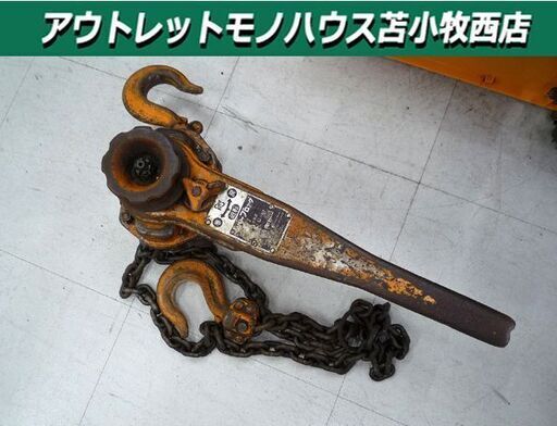 現状品 キトー 　レバーブロック L3-288 中古品 KITO 株式会社キトー 苫小牧西店