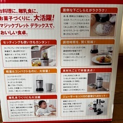 ミキサー 
マジックブレッドデラックスの画像