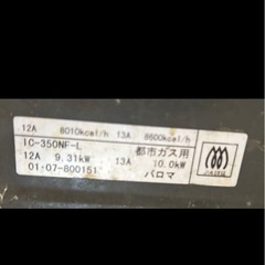 シルバー 2バーナー ガスコンロ グリル付きの画像