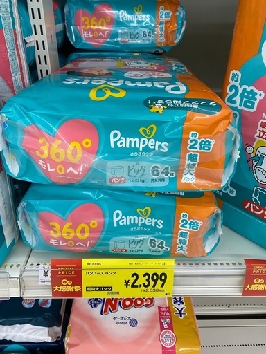 パンパースビッグ（XL）　68枚入り✖️3
