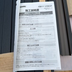 Panasonic 内装ドア引き戸枠 MJE1WDNYYKL71DVの画像