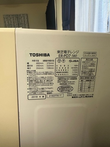 電子レンジ