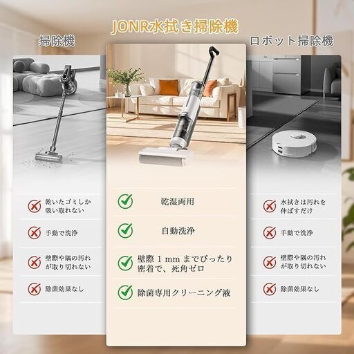 水拭き掃除機　最軽量　3in1 コードレス　自動洗浄　大容量水タンク　モップ機能付き　乾湿両用