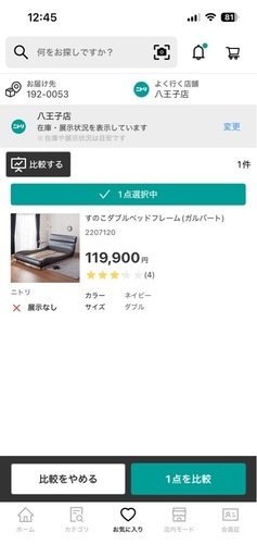 ベットフレーム