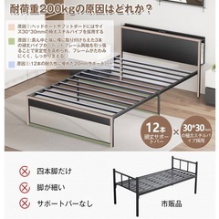 セミダブルベッドフレームの画像
