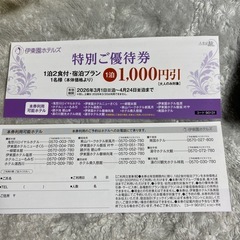 伊藤園ホテル2枚
の画像