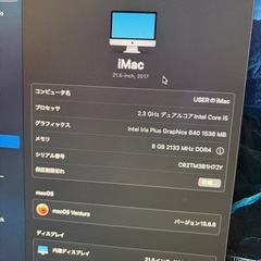 【美品】iMacお譲りします｜7年前購入・まだ使えます・Appleデザイン好きな方への画像