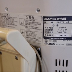 ダイキン　遠赤外線ヒーター【動作確認済】の画像