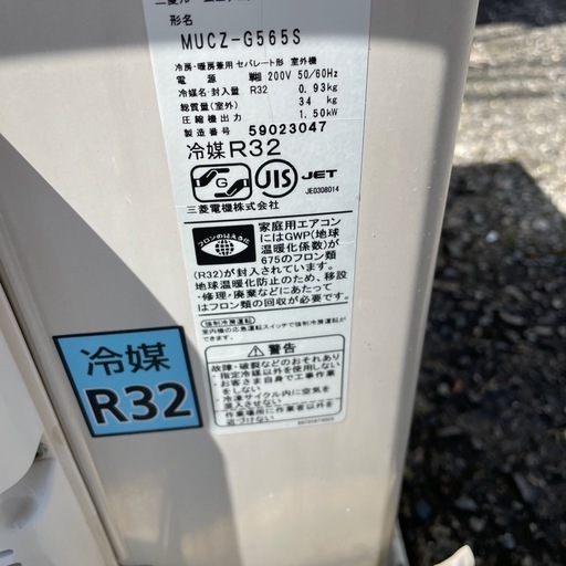 2015年製　MITSUBISHI 霧ヶ峰　MSZ-GE565S-W