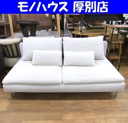 IKEA 2人掛けソファ ファブリック ホワイト系 幅：約180cm 長椅子