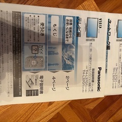 テレビ、ビデオ、テレビ台の画像