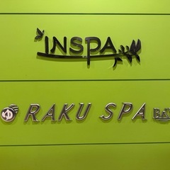 サウナ情報交換&サウナ友達