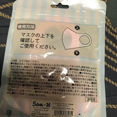 未使用マスクすみっコぐらし三枚セットの画像